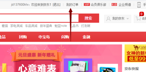 货运收货查验怎么查询快件单号收件？