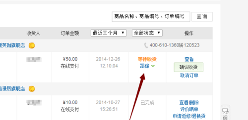 货运收货查验怎么查询快件单号收件？