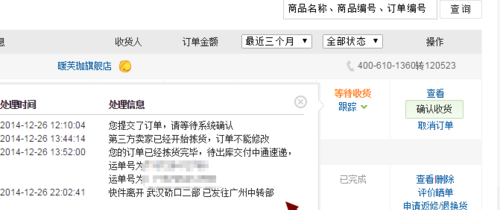 货运收货查验怎么查询快件单号收件？