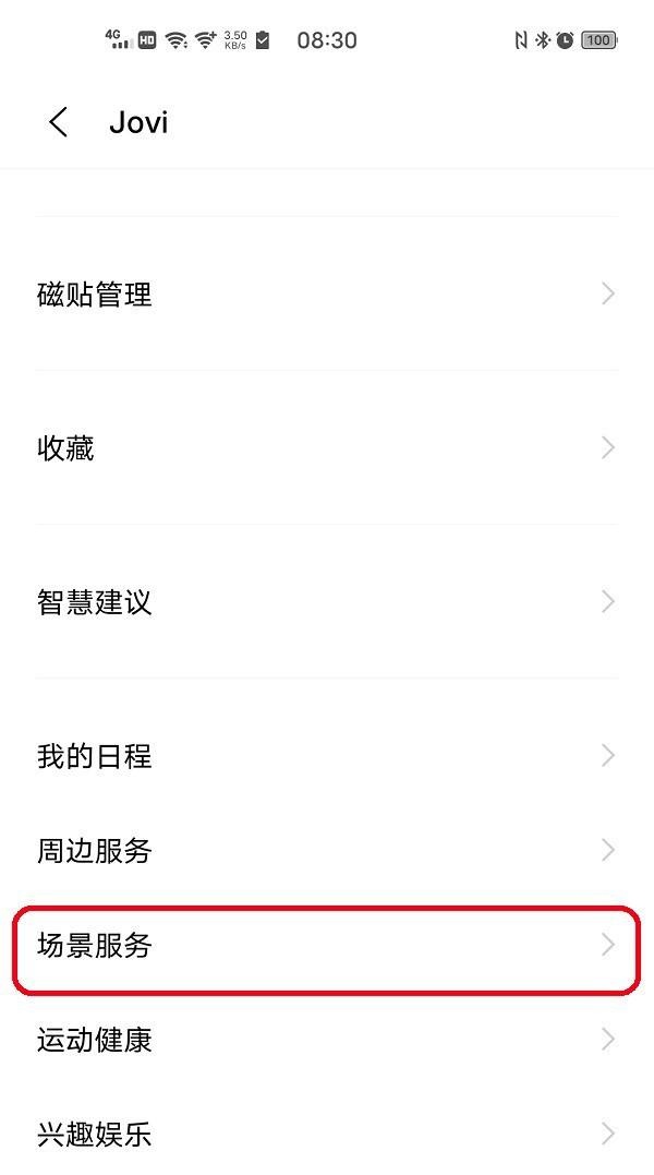 vivo 国际货运vivo手机物流状态怎么桌面显示？