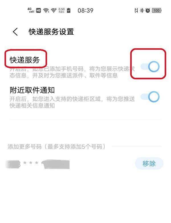 vivo 国际货运vivo手机物流状态怎么桌面显示？