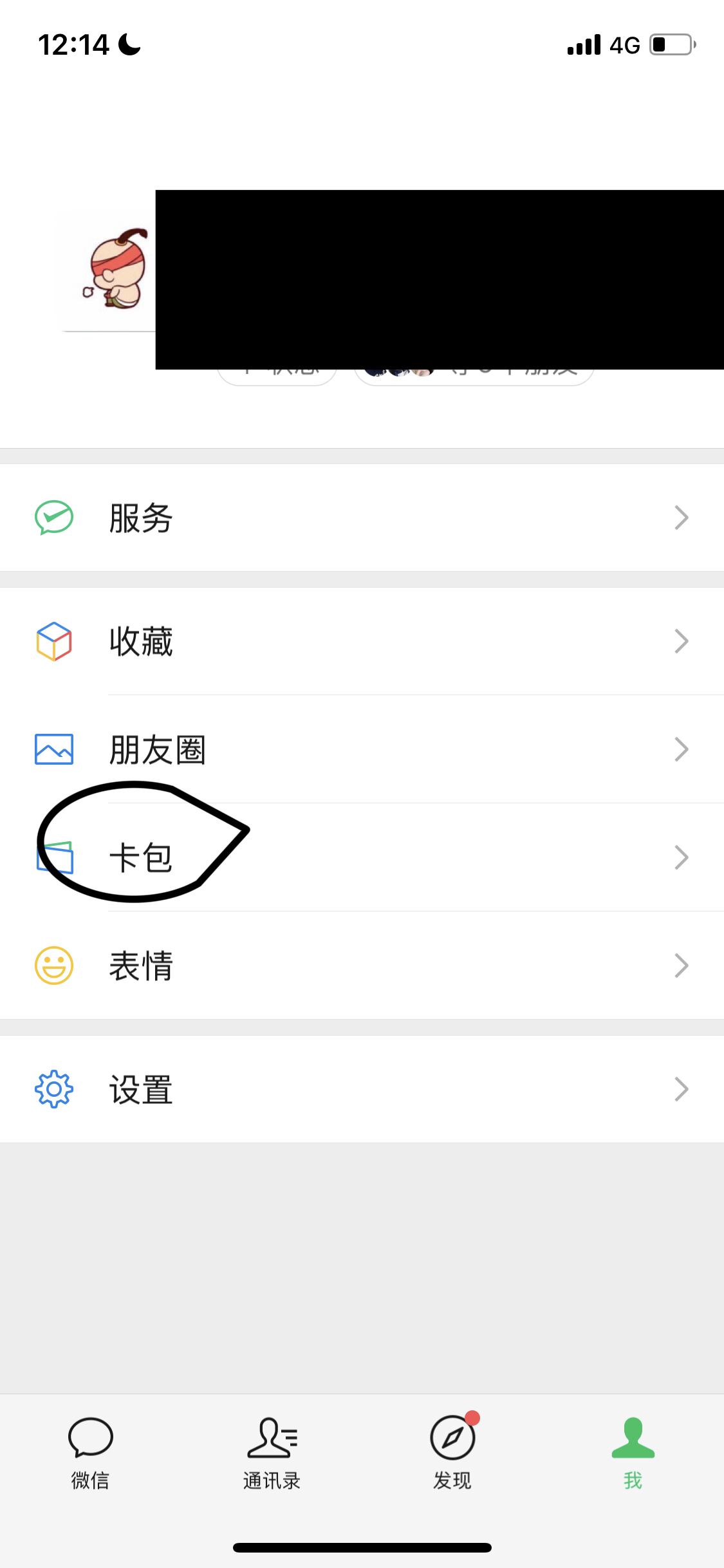 交运长安货运怎么取消乘车码？