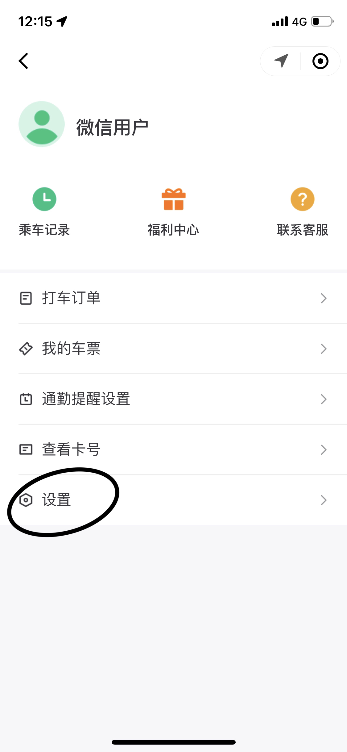 交运长安货运怎么取消乘车码？