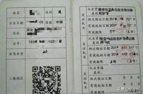 货运资格真假货运资格证怎么查真伪？
