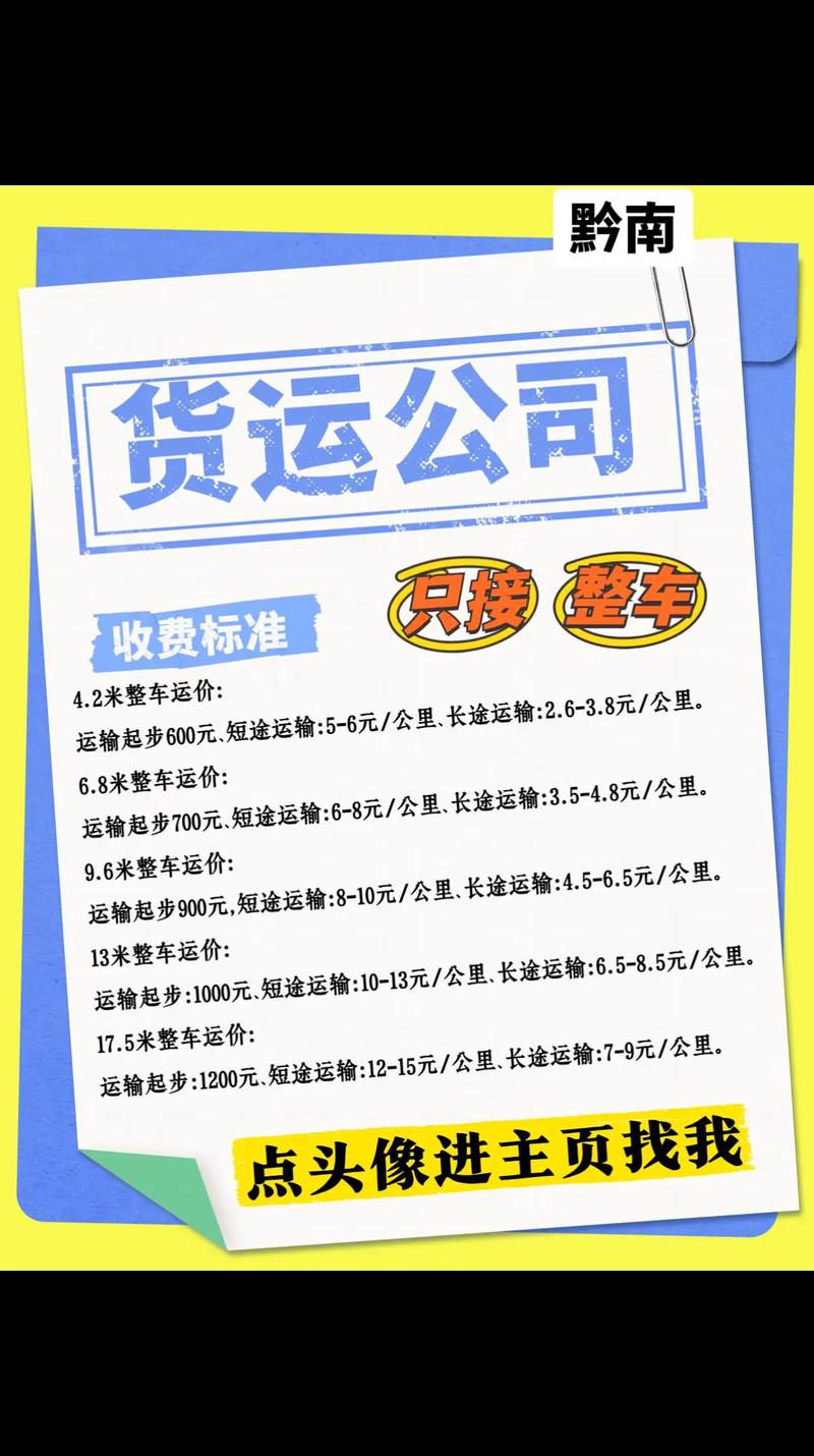 货运经营转让自己的货车能不能挂自己注册公司？