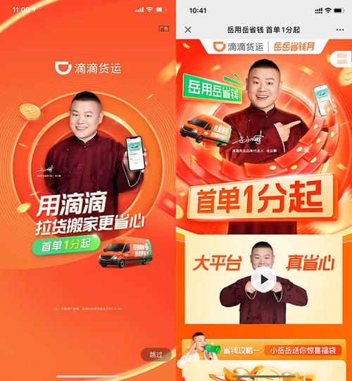 离开货运市场滴滴货运怎么退500元？