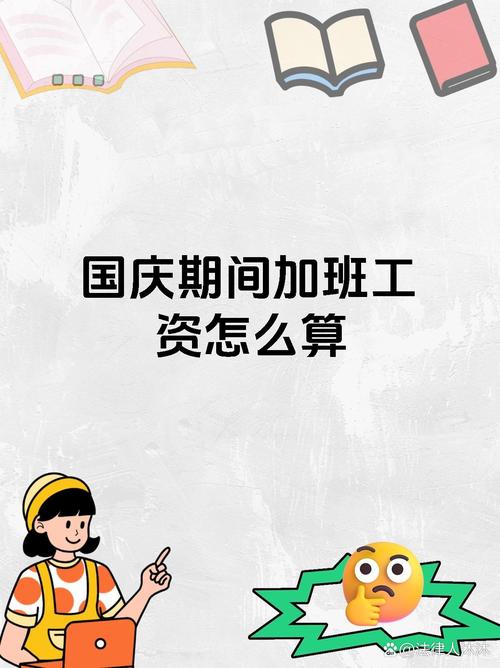 货运国庆计划国庆加班配货文案？
