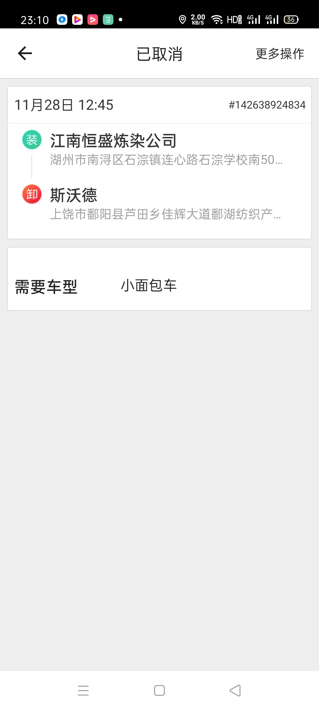 货运航班缺点金杯海狮货运版优缺点？