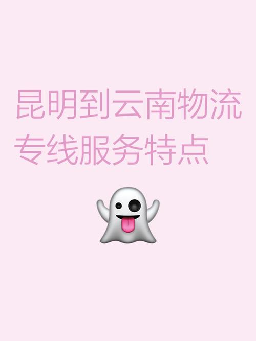 昆明长沙货运山东发物流到昆明要多久？