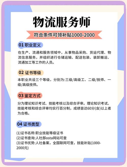 货运怎么登记挂靠到物流公司需要什么手续？