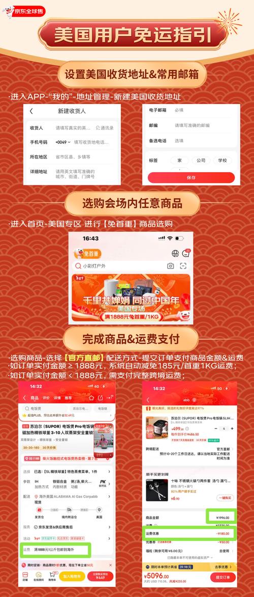 京东货运运费京东的运费怎么算?