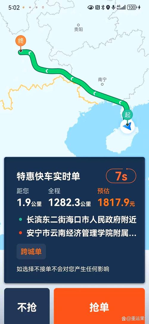 广州当天货运广州开通滴滴货运了吗？
