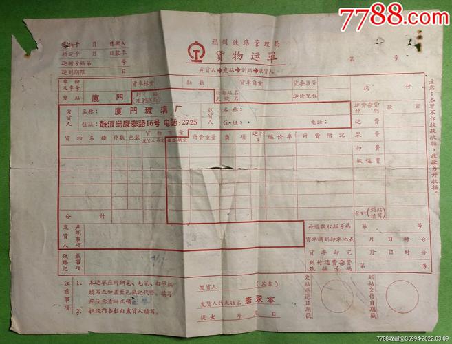 货运采购单物流单号和订单号是一个吗？