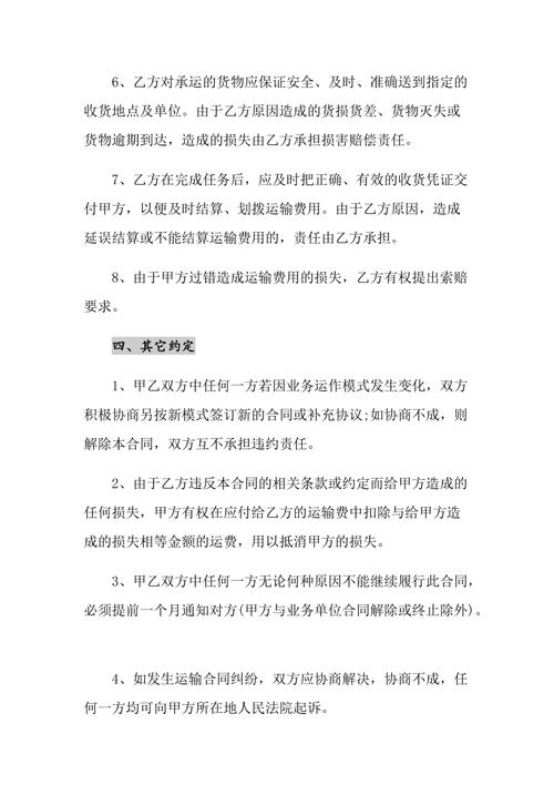 货运损耗公式运输货损率国家标准？