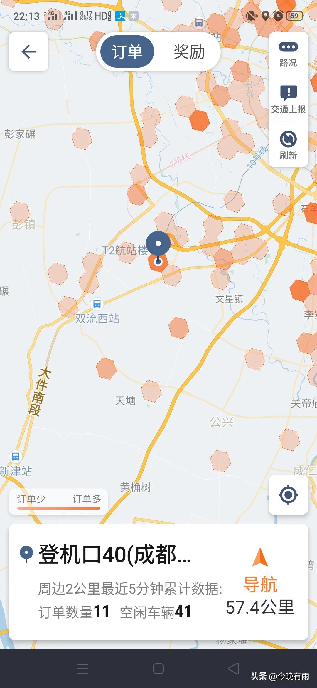 滴滴货运局势滴滴安装桔视记录仪会单多吗？