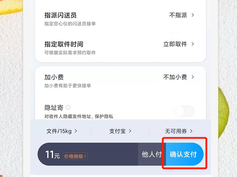 365货运代理同城快递怎么下单操作？