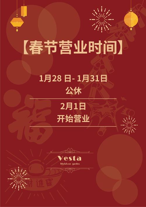 春节货运司机众彩物流春节营业时间？