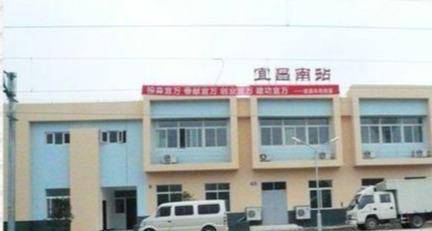 在宜昌货运宜昌火车货运是哪个站？