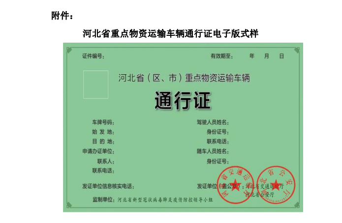 郸城大型货运周口市货车通行证怎么办理？