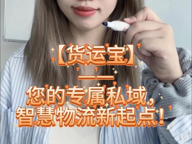 货运宝骗局货运宝怎么样？