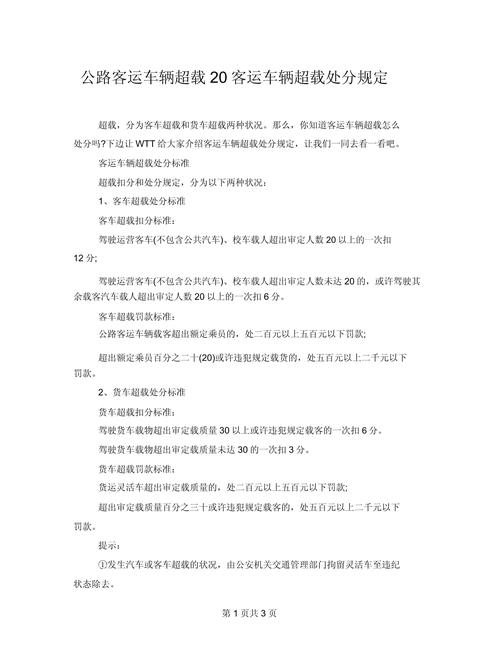 货运超载举报车辆超载怎么举报？