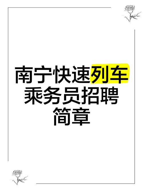 货运列车招工货运司机找工作哪个平台靠谱？