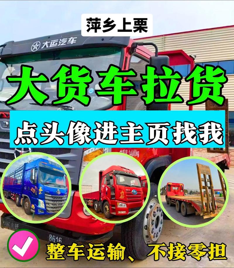 货运司机 包吃去建筑工地工作月薪6千多包吃住，自己买辆货车跑运输月薪1万多经常在外地，怎么选？