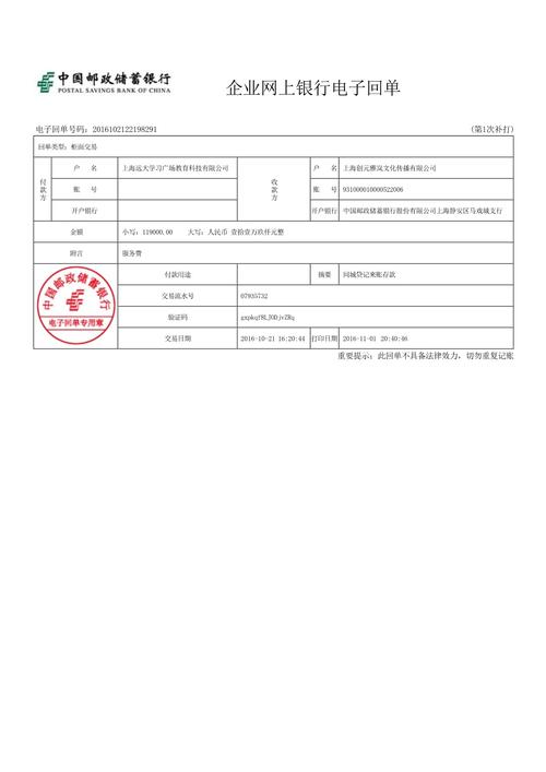 货运寄回单物流回单是什么意思？