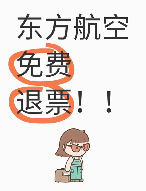 航空货运优惠东方航空学生优惠怎么办理？
