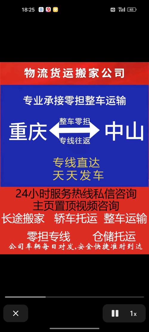 火车货运长途找物流公司拉货怎么找长途？