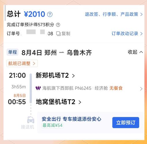 西部航空 货运为什么西部航空还要收旅客行李托运费？买票时承诺免费10公斤，办理手续时托运行李一律收费，这是什么节？