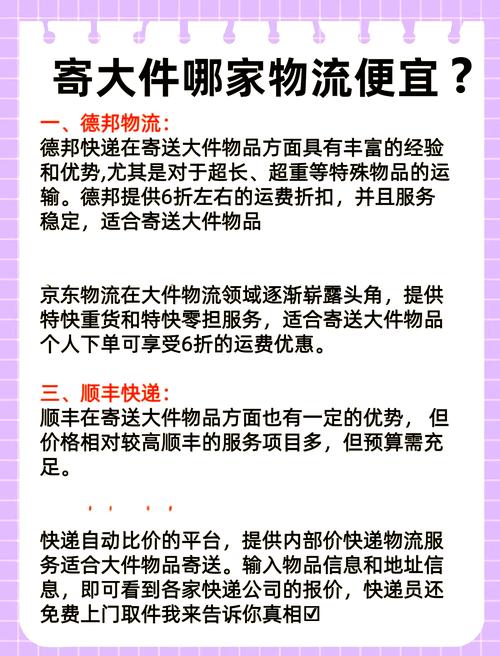 淘宝大件货运淘宝可以用大件货物物流吗。还是说必须要快递物流？