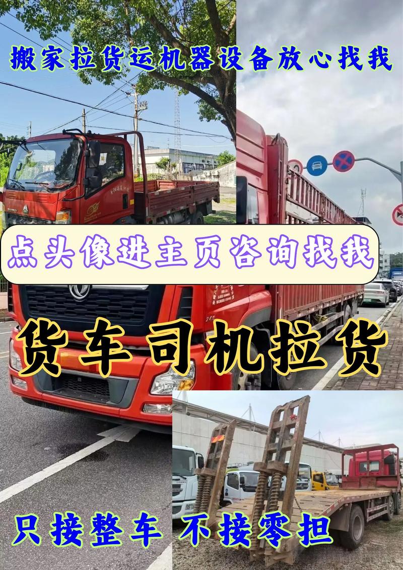 各地货运司机短途货运司机一月一万多真的吗？
