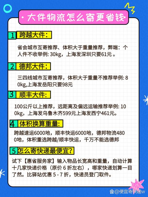 货运大件快递怎么发物流大件？