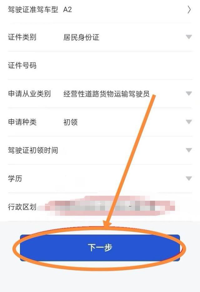 货运牌照资格申请货运资格证需要什么条件？