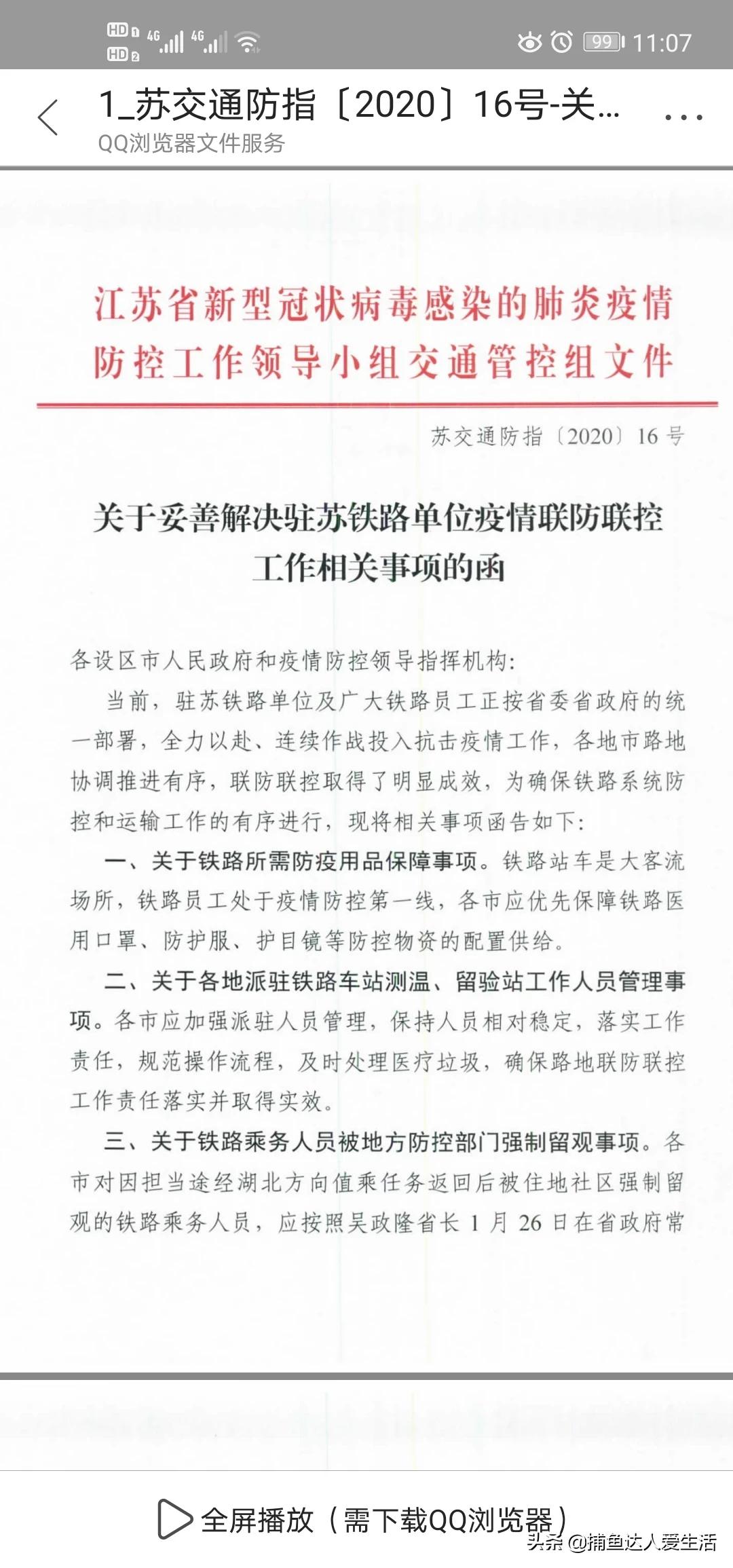 江苏疫情货运无锡物流什么时候恢复正常？