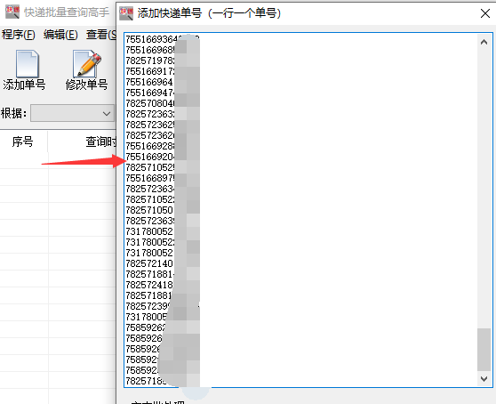汽车货运  物流货运物流单号查询快速查？
