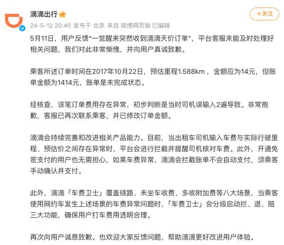 滴滴货运反馈滴滴收到车内有异味反馈有用吗？