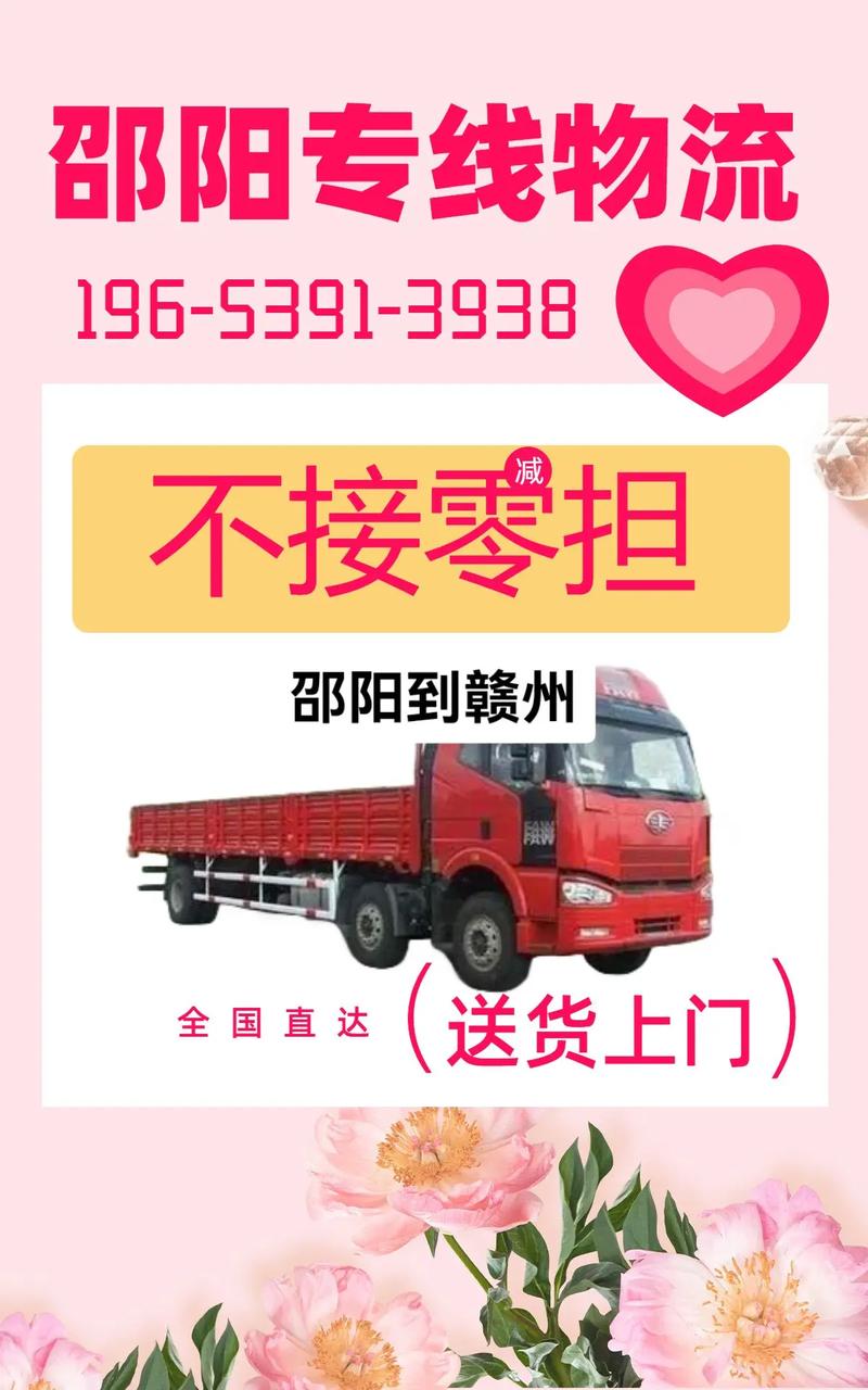 邵阳 货运信息邵阳到上海货运运输怎么样？