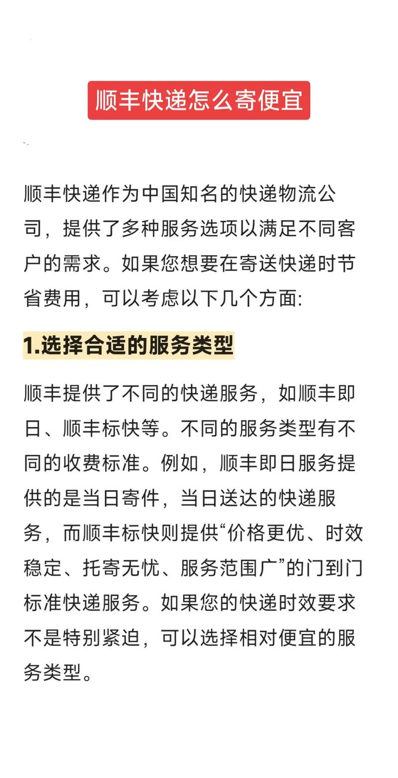 货运运费优惠顺丰快递有优惠通道吗？