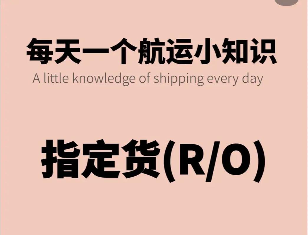 指定货货运货物险是车主买还是货主买？