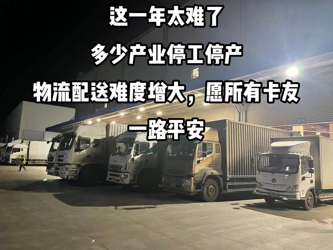 北京群货运货运司机群霸气名字？