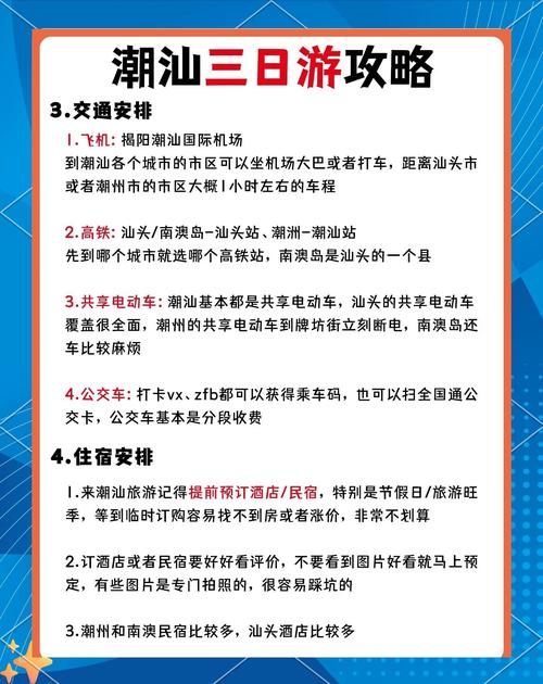 潮汕货运联系哈啰货运什么时候开通潮汕？