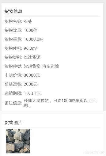货运司机整治生鲜货运司机的真实感受？