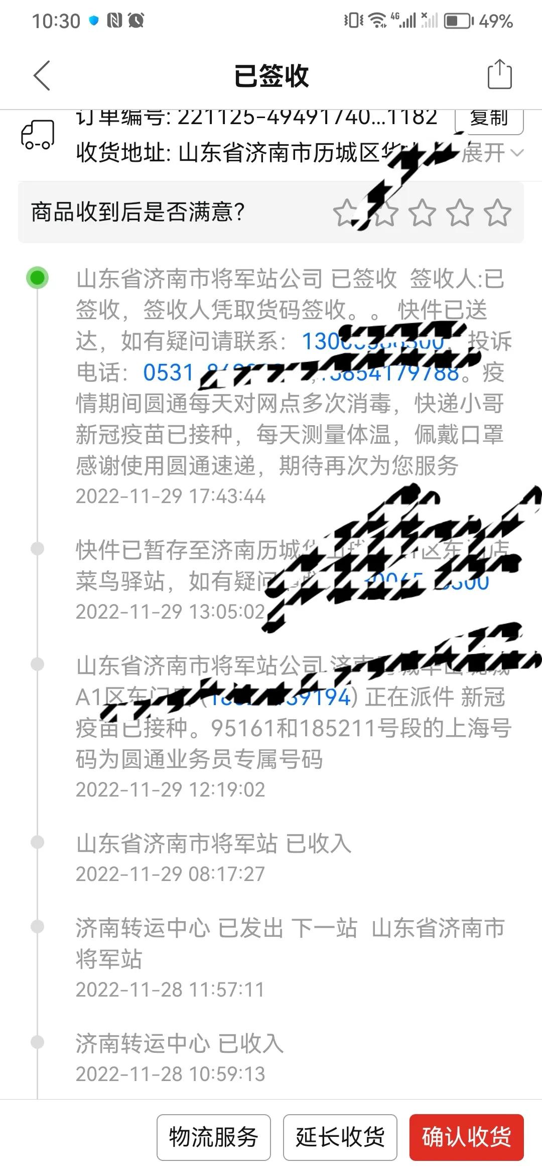 济南网货运济南菜鸟物流骨干网是什么？