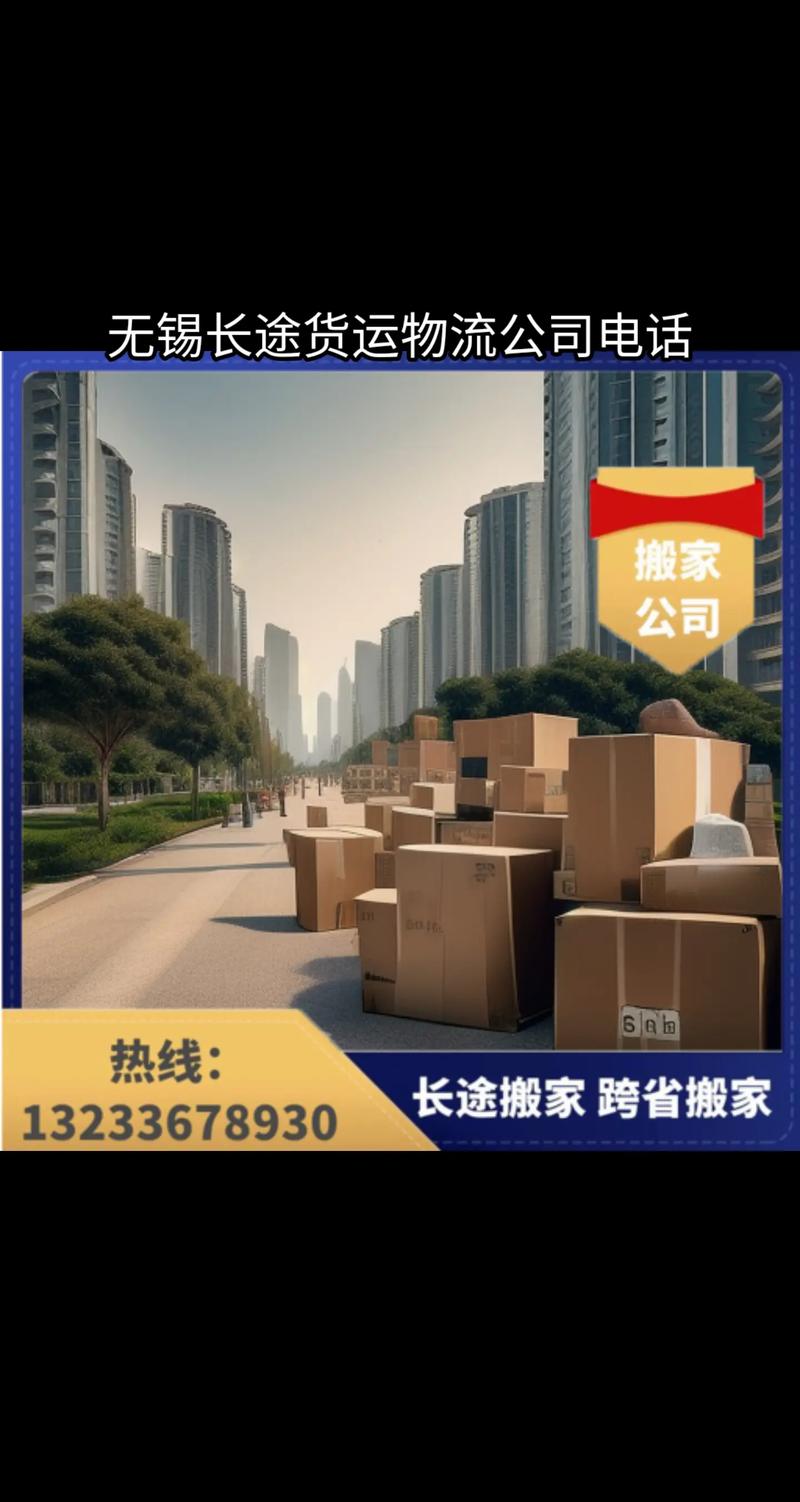 码上货运无锡货运码怎么办理？