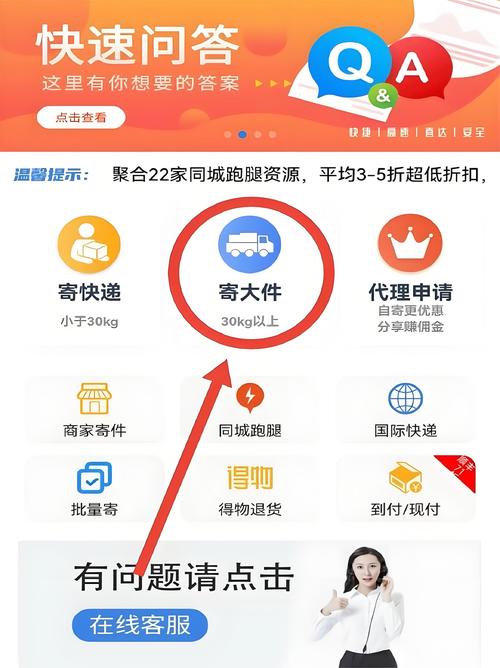 大件跨省货运大件物品异地寄送选什么物流最便宜？