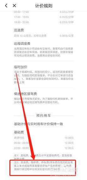 货运高速直播滴滴货运走高速费用谁出？
