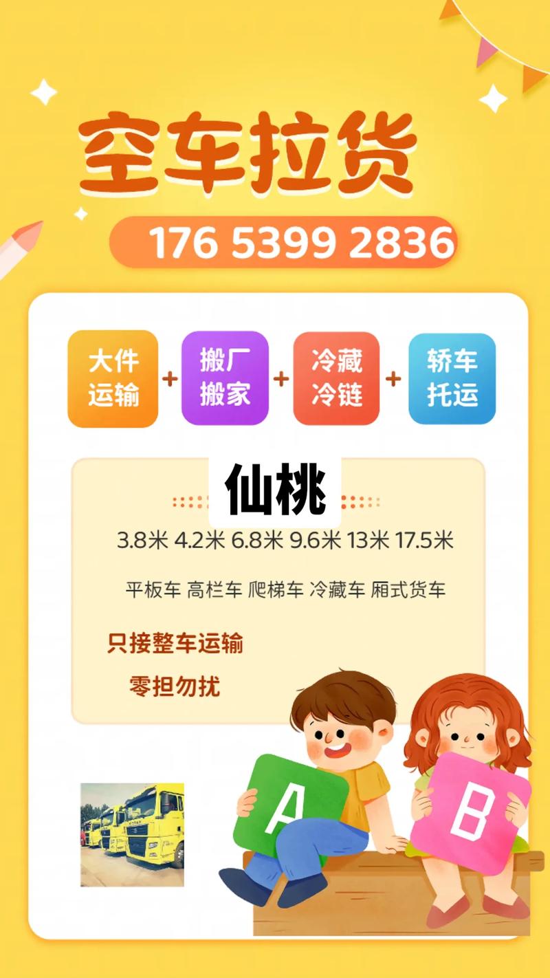 仙桃货运合作武汉铭盛物流有限公司在仙桃的配送范围？