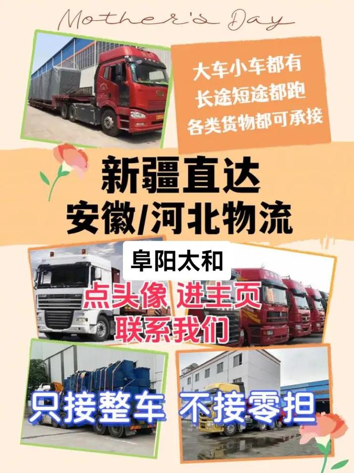乌鲁木齐货运局乌市物流恢复运营最新通知？